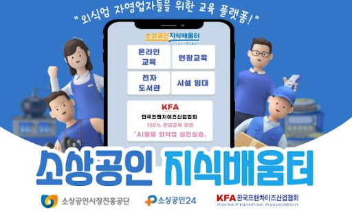 K프랜차이즈 프랜차이즈 산업데이터 활용법