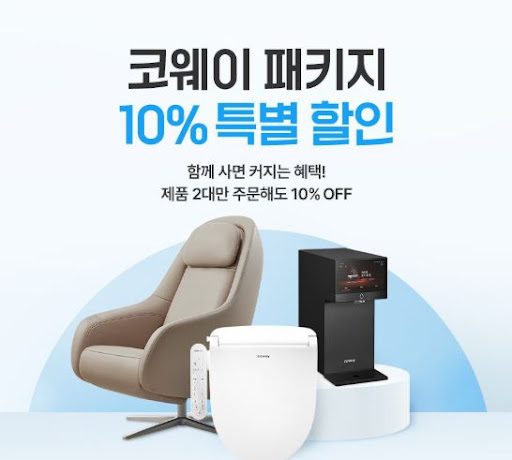 코웨이 비데 설치 가능 변기 사이즈 및 규격 체크