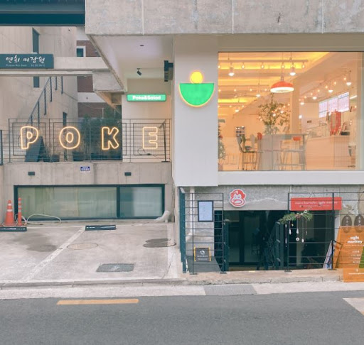 최고 연희동 맛집 Poke all day 포케&amp;샐러드 연희점