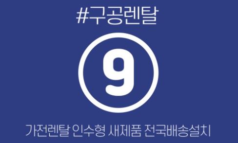 저신용가전렌탈 계약 시 명의 도용 방지를 위한 구공렌탈의 보안 강화책