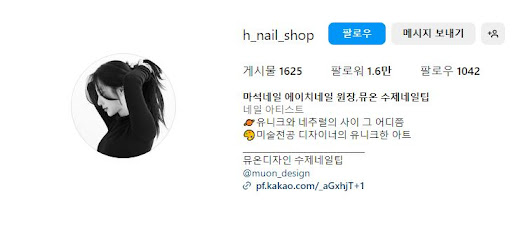 에이치네일에서 경험하는 마석네일의 예술