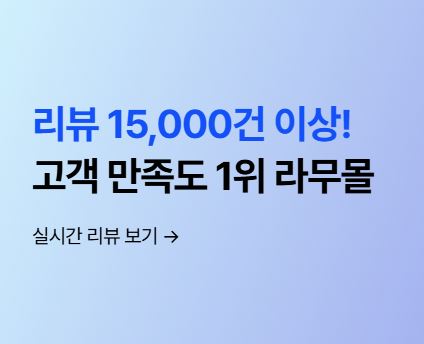 라무몰이 구매대행 사이트 중 인도 제품 전문으로 소개되는 이유