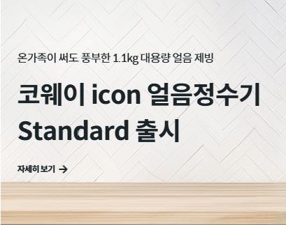 코웨이 고객센터를 통한 매트리스 살균 서비스 진행 절차