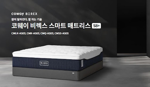 웅진코웨이침대렌탈로 집에서 최고의 휴식을