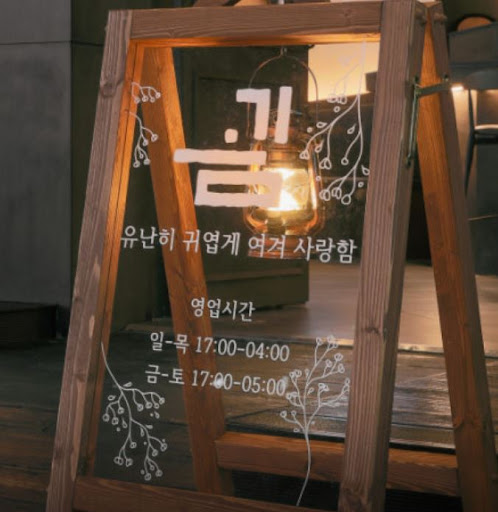 제철 가리비와 소고기 야채찜의 조화, 율량동술집 굄에서만 만나는 특별함