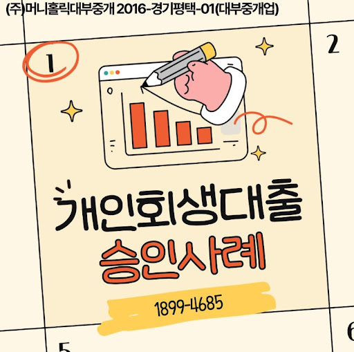 개인회생대출 상환 능력 평가 기준 해석