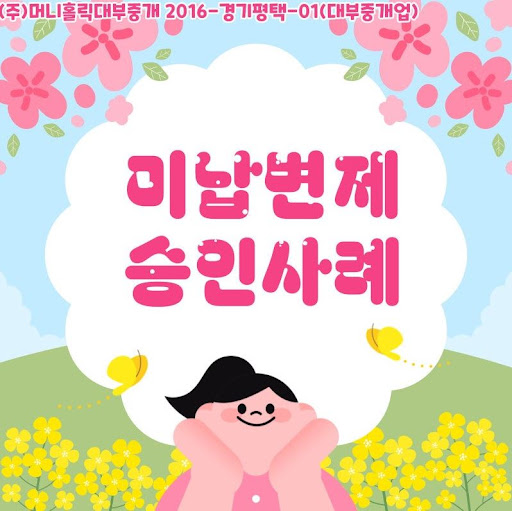 머니홀릭에서 제공하는 맞춤형 개인회생자대출
