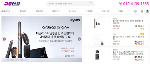 구공렌탈 추천: 수면의 질을 높여주는 인공지능 모션베드 저신용가전렌탈
