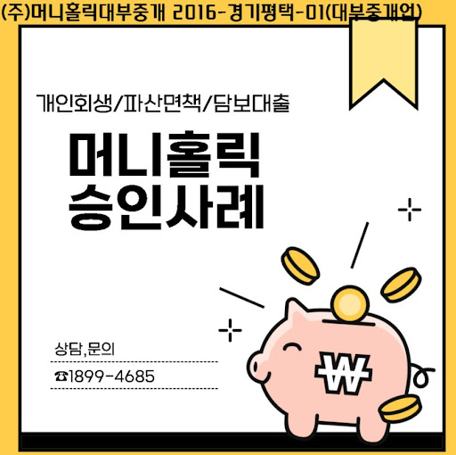 개인회생자대출, 재정적 안정을 위한 실질적인 솔루션