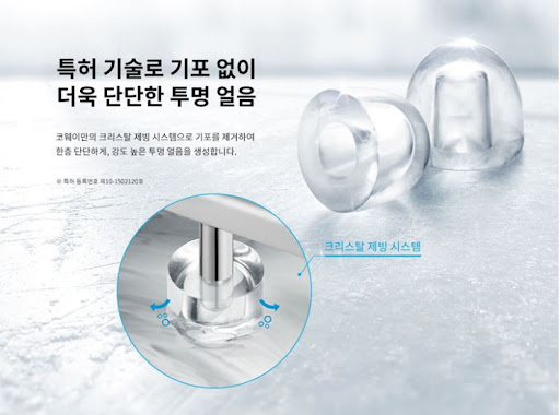 얼음과 정수, 더 이상 고민하지 마세요. 코웨이얼음정수기 렌탈이 모두 해결해 드립니다!