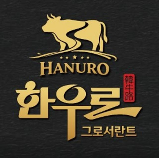 한우로, 동탄한우 첫 방문자가 사전에 확인할 정보