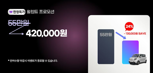 경제적 부담 없이 이용하는 저신용장기렌트카 안내