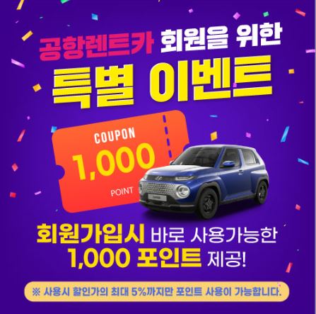 제주도렌트카 신뢰성: 제주공항렌트카로 믿음직한 여행을 즐기세요