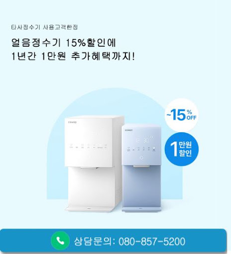 웅진코웨이고객센터로 확인하는 코웨이 매트리스 렌탈료 비교 기준