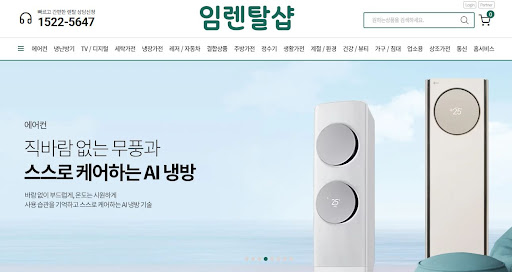 에어컨렌탈 가동 시 저주파 진동음을 차단하는 최적의 실외기 위치 선정법을 임렌탈샵이 공유합니다