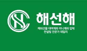 해선해가 제안하는 해외선물 대여계좌로 글로벌 투자의 새로운 길을 열다