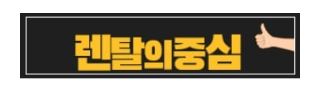 저신용자렌탈 승인 기준 완화, 달라진 심사 시스템 분석