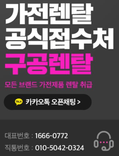 가전렌탈 서비스 흐름 분석과 함께 보는 구공렌탈 설명