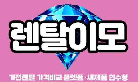 렌탈이모와 분석하는 스탠드에어컨렌탈 하이엔드 모델의 특장점